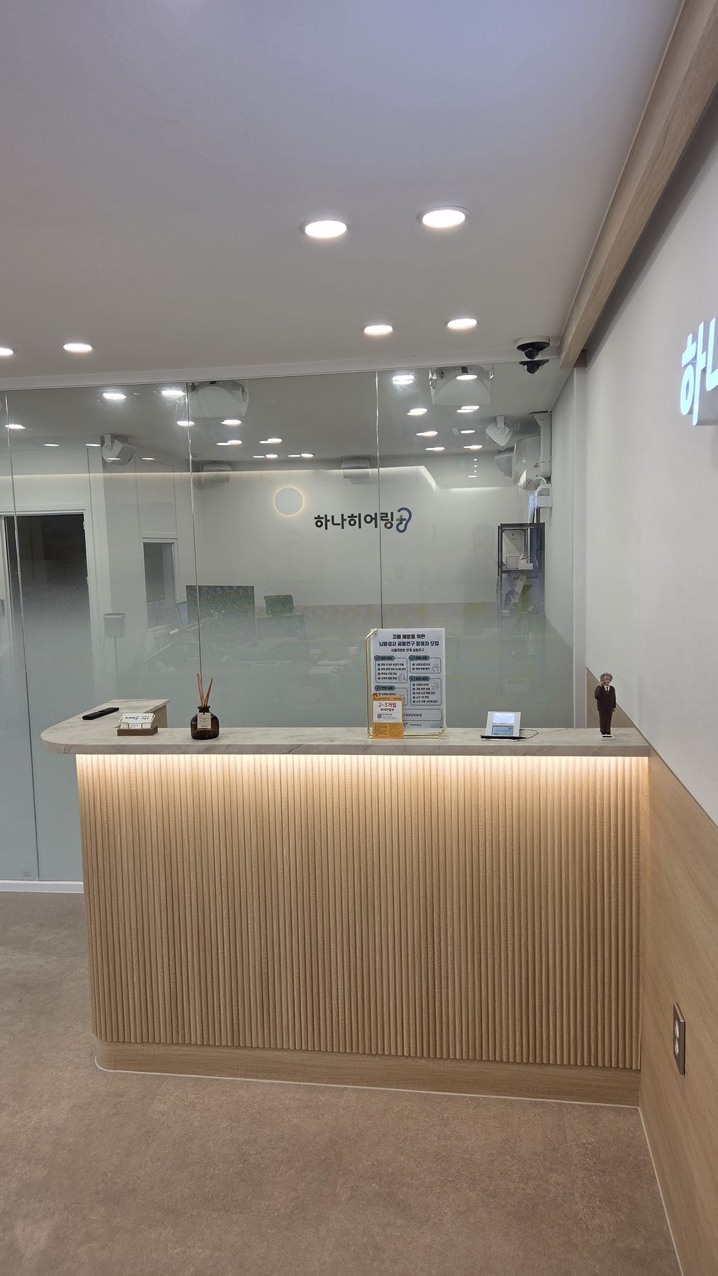 하나히어링 은평구산센터 내부