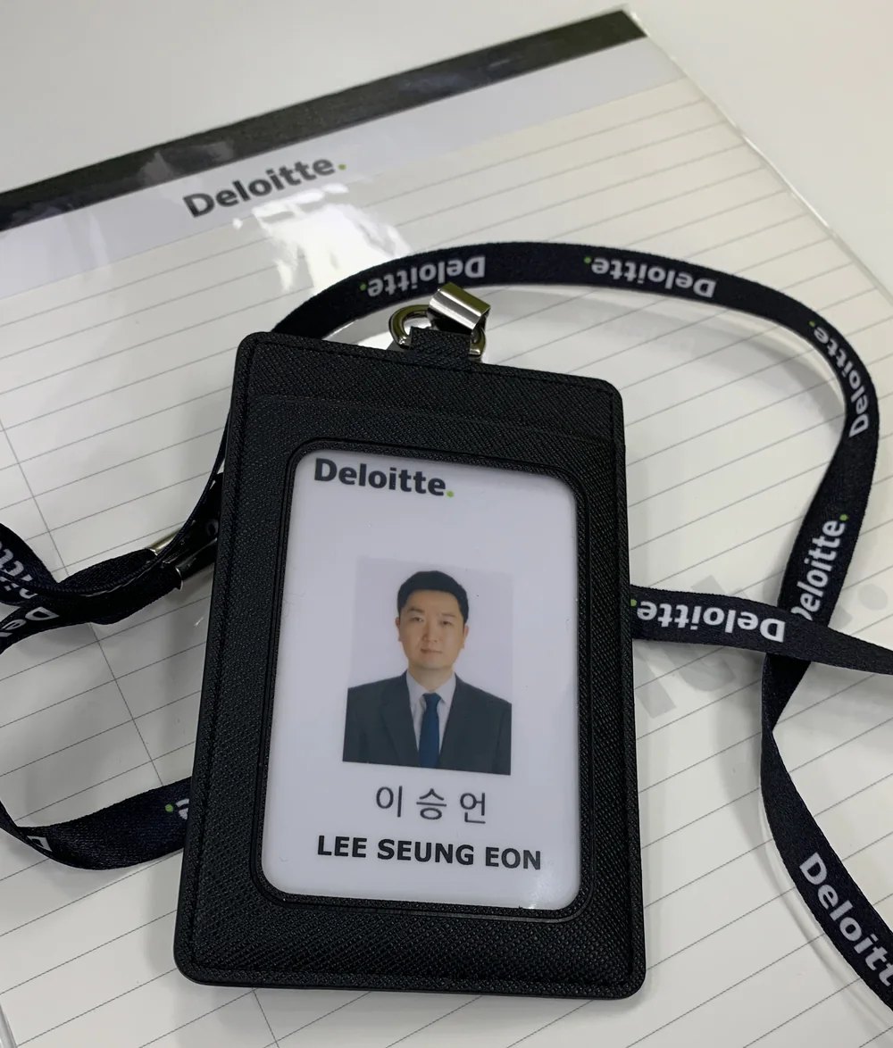 이승언 원장의 딜로이트 안진회계법인 재직 당시 사원증